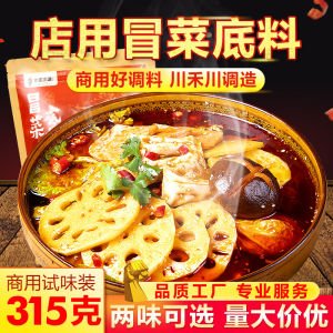 Sichuan Style Spicy Hot Pot Base Material Commercial Red Oil Flavor 315g Business Use ChaCha Xiang Seasoning Soup Base