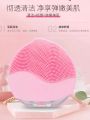 Ultrasonic Silicone Face Cleansing Brush Home Use Vibrating Wash Face Device Men Women Pore Cleaning Beauty Skin Care Tool. 