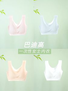 SG Local Stocks! Ice Silk Disposable Bra Sport Bra Travel EO Sterilization Padded Hygiene Seamless