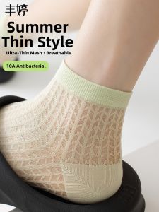 FENGTING | Anti-odor Breathable Cooling Silk Womens Ankle Socks