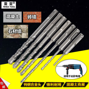 round Head Electric Hammer Drill Bit Impact Drill Bit Wall Drilling Special Drill Bit High Quality Steel Material RHEA TOOL