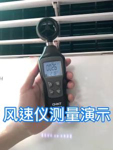 CHNT | High Precision Wind Speed Measurement Instrument Handheld