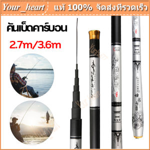 ตัวเบ็ดตกปลา ชิงหลิวตกปลา 3.6-7 คันเบ็ด ul คันชิงหลิว 6h คันหลิวอูดะ เบดตกปลาชิงลิว คันเบ็ดตีเหยื่อปลอม คันเบ็ด หน้าดิน เบ็ดตกปลา