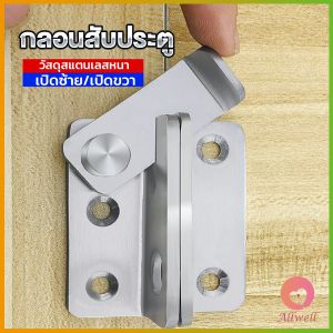 AW กลอนสับประตู กลอนสับหูช้าง กลอนสับบานเลื่อน สแตนเลส Door Lotch Lock