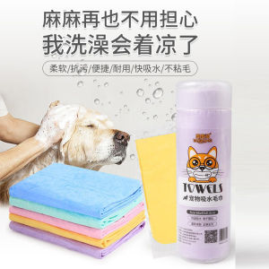 Super Absorbent Pet Bath Towel Imitation Deerskin Towel Dog Absorbent Towel Cleaning Dog Towel Cat and Dog Cleaning Supplies