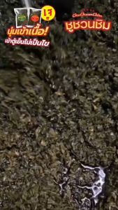 กานาฉ่ายน้ำมันรำข้าว สูตรโบราณตลาดท่าดินแดง น้ำมันน้อย ไม่เปรี้ยวไม่เค็มเกิน ขายดีอันดับหนึ่ง Kanachai Olive Pickled Green Mustard with Mushroom กานาฉ่าย กานาฉ่าย ร้านไหนอร่อย - Lazada