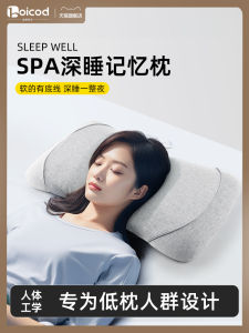 Ultra-Thin Memory Foam Pillow Low Profile Zero Pressure Soft Sleep Special Single Person Student Dormitory Neck Support Butterfly Shape