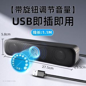 Mini Computer Speaker USB Desktop Laptop Sound Box with Built-in Sound Card One Cable through Direct Insertion for Notebooks