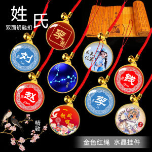 Creative Gift Customizable Family Name Keychain Travel Souvenir Crystal Photo Pendants Cartoon Anime Design Organic Glass