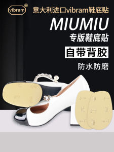 แผ่นกันลื่นด้านล่างรองเท้า Mary Janes หนังแท้ Miumiu แผ่นกันลื่นกันการสึกหรอขนาดใหญ่ ป้องกันรอยขีดข่วนสำหรับฤดูร้อนปี 2025