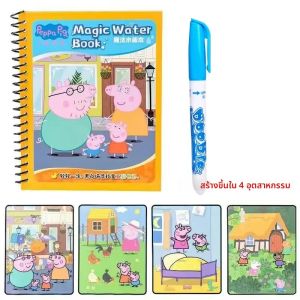 หนังสือภาพวาดน้ํา Peppa Pig ซ้ําหนังสือ Graffiti เด็กอนุบาลของเล่นเพื่อการศึกษาภาพวาดหนังสือภาพวาดสี