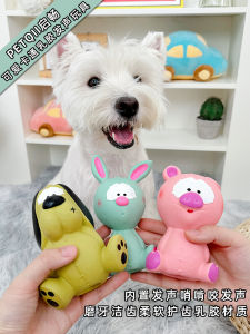 Dog Toy Sound Making Bichon Puppy Chew Proof Teeth Grinding Oral Care Small Dog Self Entertaining Noise Maker Teddy Pet