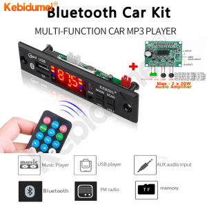 (การจัดส่งท้องถิ่น)Kebidumei 5.0จอสีแบบไร้สายถอดรหัสบลูทูธ12V เครื่องเล่น MP3วิทยุทีเอฟเอฟเอ็ม USB WMA โมดูล3.5มม. ชุดอุปกรณ์รถยนต์พร้อมรีโมทคอนโทรล