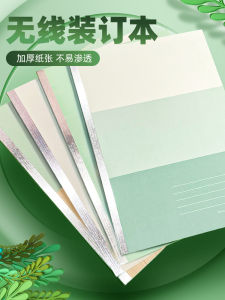 Morningshine Wireless Binding Green Forest Simple Soft Cover Notebook Horizontal Line Paper for Students And Office Use