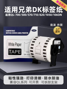 กระดาษร้อนทนทานต่อการลอกออกสำหรับเครื่องพิมพ์ป้าย Brother QL-800/810/820 กระดาษร้อนกาวแบบไม่แห้ง กระดาษป้ายรูปตัวอักษรสเตอริโอ พิมพ์ชัดเจน