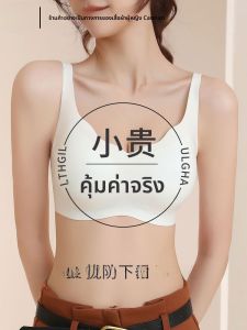 MiiOW | เสื้อชั้นในไร้โครง ไร้ตะเข็บ สำหรับผู้หญิง ทรงเข้ารูป ช่วยกระชับหน้าอกเล็ก ป้องกันการหย่อนคล้อย ดูดซับแรงกระแทกเบาๆ ฤดูร้อน 2023