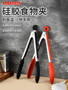 Multifunctional Silicone Food Clamp for Kitchen High Temperature Resistant Noodle Steamer Baby Complementary Food Baking Clamp