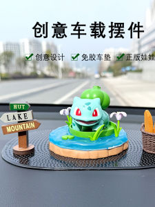 Pokemon Natural Wild Fun Effect Pet Sprite Piccar Center Console Car Interior Decoration Accessories Automobile Ornaments
