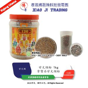 甘文烟粉 126 拿督石 1kg 100g 孝濟神料 Kemanyan 126 Datuk Stone Kemanyan Powder Natural Kemanyan