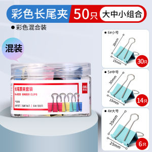 Deli Large Size Colorful Long Nose Clip Metal Clip Business Supplies Document Clip Fish Tail Clip Phoenix Tail Clip Black