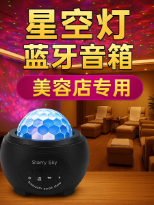 Bedroom Atmosphere Bluetooth Speaker Star Projection Lamp Full Sky of Stars 2025 New Small Night Lamp Audio Wireless Soundbox