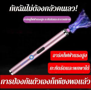 เครื่องมือป้องกันไฟอาร์ค ไฟฉาย LED กันน้ำ เครื่องมือกลางแจ้งพกพา การเอาตัวรอด การตั้งแคมป์ ออฟโรด ไฟกลางคืน การป้องกันตนเอง สัญญาณเตือน พกพา ป้องกันตนเอง กฎหมาย
