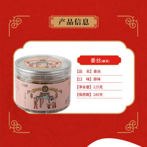 Pure Authentic Zhepu Ginger Sugar Shreds Instant Cold-Resistant Specialty Snack from Fujian Yongchun Dried Vegetable And Fruit