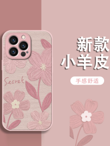 Pink Oil Painting Clover Flower for Opporeno11 Phone Case Findx7/X6pro Sheepskin Reno10/9/8/7SE Female A2M/A1pro Cute K11/K10 All-Inclusive A58x