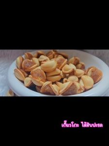 เกี๊ยวโกะ สอดไส้สับปะรด หอม อร่อย เปรี้ยวอมหวาน เคี้ยวเพลิน