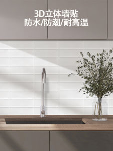 3D Tấm Dán Tường Chống Dầu Bếp Tự Dính Chống Thấm Nước Chống Ẩm Tấm Dán Tường Phòng Tắm Phòng Ngủ Ký Túc Xá Tấm Dán Tường Dễ Dính