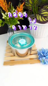 กล่องใส่อาหารกลม  SL  11.5 CM (YKC11054)