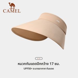 หมวกกันแดดปีกกว้าง Camel สำหรับผู้หญิง ฤดูร้อน 2026 หมวกกันแดดกลางแจ้งกันรังสียูวี หมวกกันแดด หมวกกันแดดปีกกว้าง หมวกกันแดดปีกกว้าง