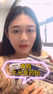 Hisamitsu Soothing Pain Relief Plasters L40mg Fast Shipping 40mg Strength Single Pack