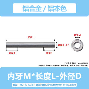 Aluminum Alloy M2 Long Nut round Aluminum Column Connecting Column Aluminum Rod Model Stand Aluminum Pull Rod Double Headed Internal Thread Colorful