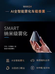 车载香薰汽车香水车家两用香氛智能自动喷香机车上高档饰品摆件Car aromatherapy car perfume car home dual use fragrance intelligent automatic perfume locomotive on high-end accessories