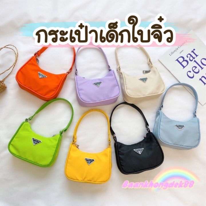 🇹🇭พร้อมส่ง กระเป๋าสะพายแฟชั่นสำหรับเด็กรุ่นฮิต🌈 กระเป๋าใบจิ๋วสำหรับ ...
