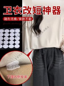 Đồ May Vá DIY Thắt Lưng Dán Cố Định Magic Stick T-shirt Áo Sơ Mi Nam Nữ Áo Nỉ Áo Len Chuyển Đổi Ngắn