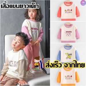 เสื้อกันหนาวเด็ก เสื้อไหมพรมเด็ก ไซส์ 73 - 120 ซม. แบบสวมหัว คอกลม เสื้อแขนยาวเด็ก ชาย หญิง เสื้อคลุมเด็ก เสื้อไหมพรมเด็ก เสื้อแขนยาว เสื้อไหมพรมเด็กผู้หญิง เสื้อไหมพรมเด็กผู้ชาย - Lazada