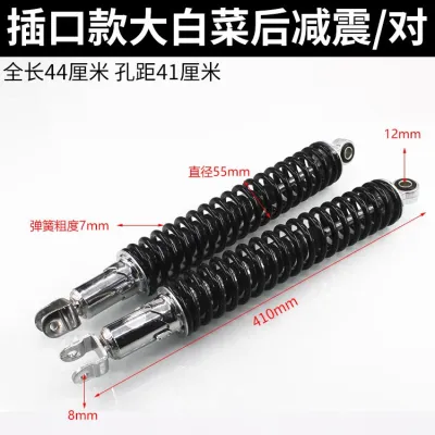 MOJIELONG | Bộ giảm xóc sau xe máy phù hợp với GN Prince JH70 Daimai WY125/DY100/TBT110