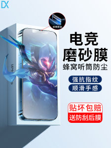 Applicable to Apple 14 Tempered Film Frosted Iphone12promax Frosted Film 13 Full Screen Cover Mobile Phone XR Film 11pro Anti-Fingerprint IP HD 14 Telephone Receiver Dust Net Max Protective Film