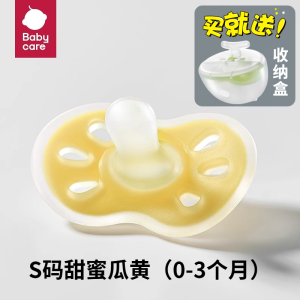 Babycare Soothing Nipple Soft Silicone Standard Mouth Y-Plug for Newborn Babies Sleeping Aid Gas Relief Infant Comforter