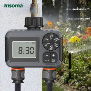 อินโซมา 2-Zone Sprinkler Timer Programmable Garden Hose Timer Water-Saving Irrigation Controller สำหรับสนามหญ้าหยดระบบ IPX5