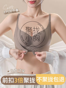 เสื้อชั้นในเสริมหน้าอกแบบมีกระดุมหน้าสำหรับผู้หญิง ช่วยยกกระชับ ป้องกันการหย่อนคล้อย ป้องกันการขยายตัว ฤดูใบไม้ร่วงและฤดูหนาว