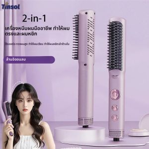 แบบพกพา Professional Hair Straightener Hot & Cold Air 2-in-1 Hair Salon และ Home Hair Care Styler แปรงยืดผม
