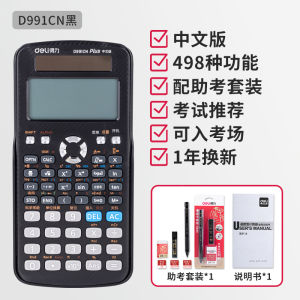 Tính Năng Đa Năng Deli D991CN Máy Tính Học Sinh Đại Học Trung Học Phổ Thông Trung Học Cơ Sở Máy Tính Lượng Tử Máy Tính Lượng Tử
