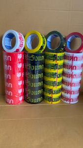 1 ม้วน เทประวังแตก ยาว45หลา และ 100หลา สีขาว แดง ดำ เหลือง