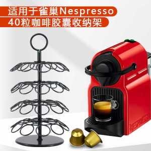 Compatible with Nestle Nespresso Coffee Capsule Christmas Tree 40 Tablets Coffee Capsule Storage Rotate Floor Shelf