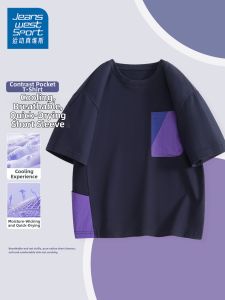 JEANSWEST SPORT | Childrens Quick Dry T-Shirt Ice Filament