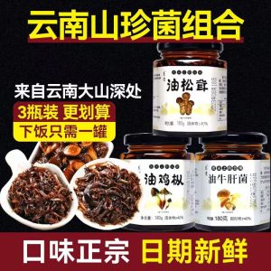 Yunnan Special Product Oil Chicken Conk Fungus Mushroom Sauce for Mixing Rice And Noodles Delicious Mushroom Flavor Condiment