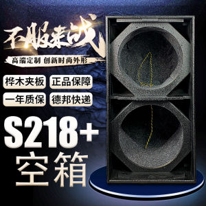 Matin S218+ Dual 18 Inch Subwoofer Empty Cabinet Body Bar DJ Room KTV Outdoor Indoor Party Heavy Bass Cannon Stage Equipment